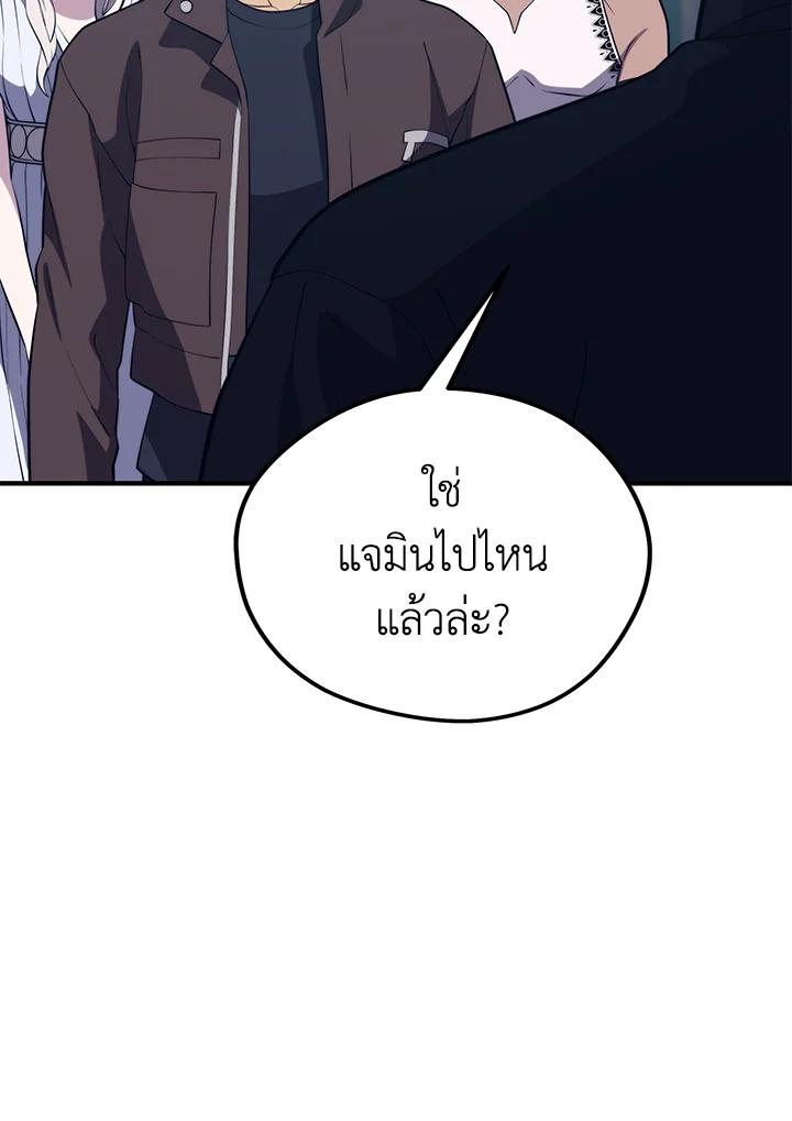 Seoul Station ตอนที่ 95 41