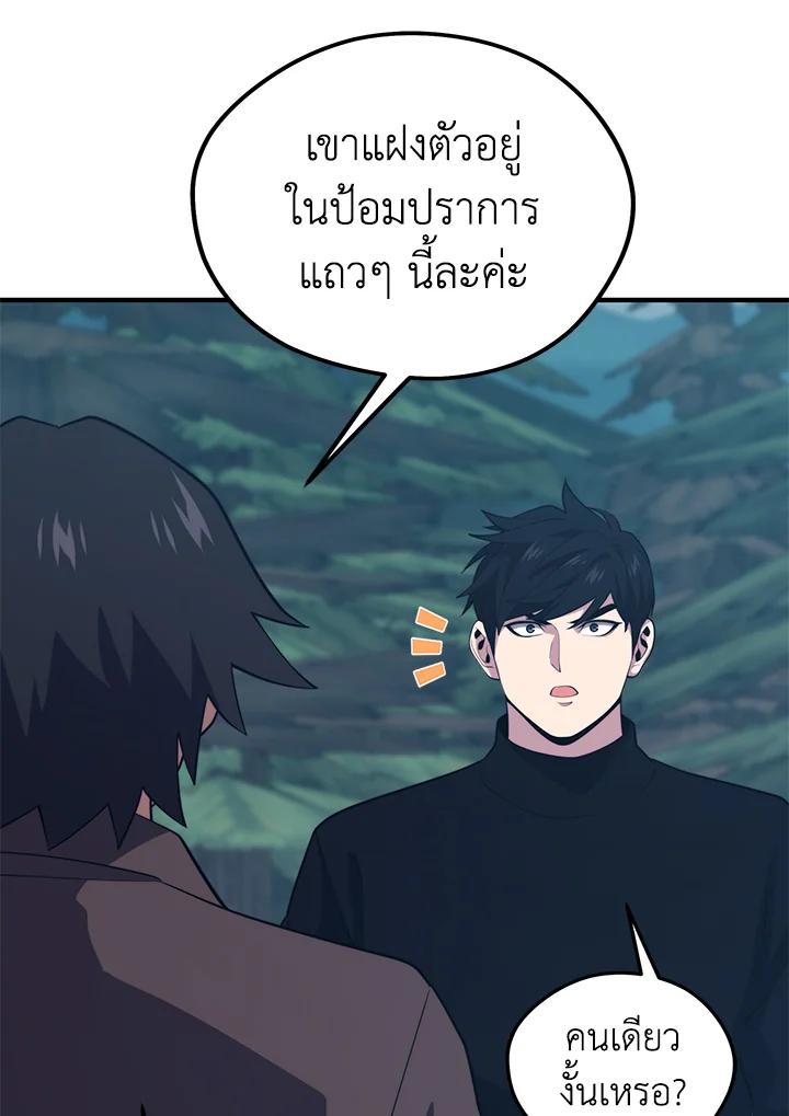 Seoul Station ตอนที่ 95 42