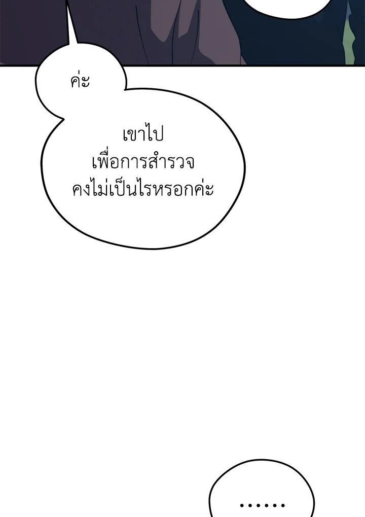 Seoul Station ตอนที่ 95 43