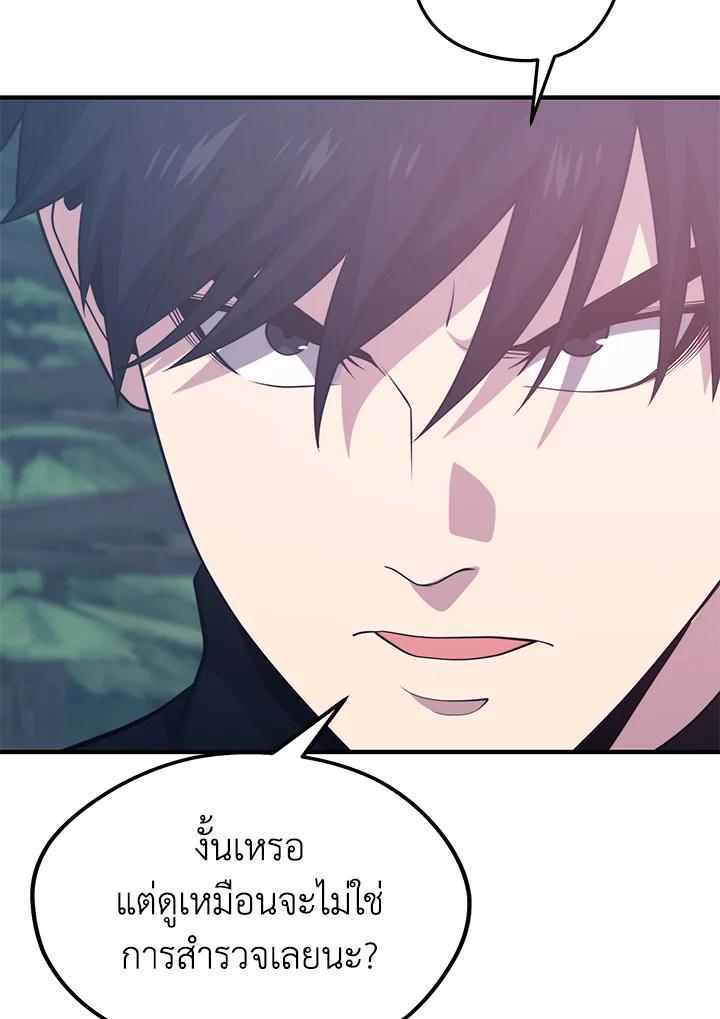 Seoul Station ตอนที่ 95 44