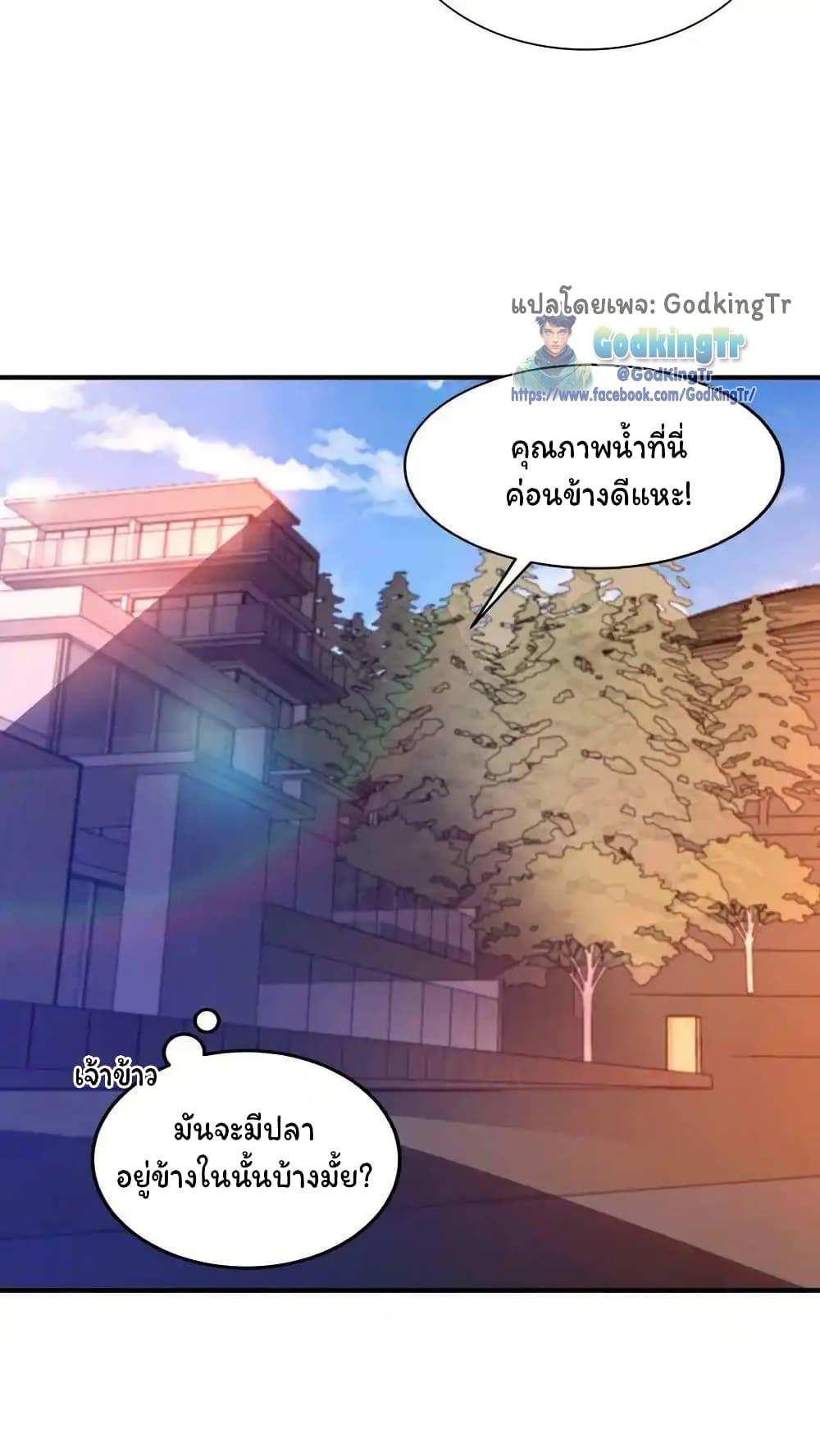 Stockpiling Ten Thousand Tons of Pork During the Apocalypse ตอนที่ 95 5
