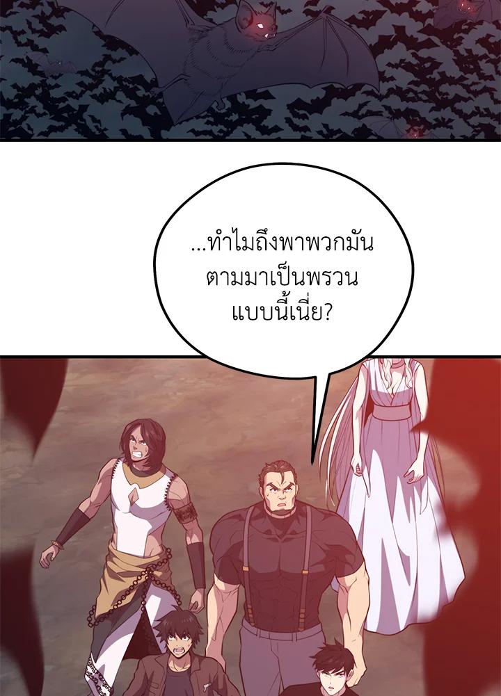 Seoul Station ตอนที่ 95 53