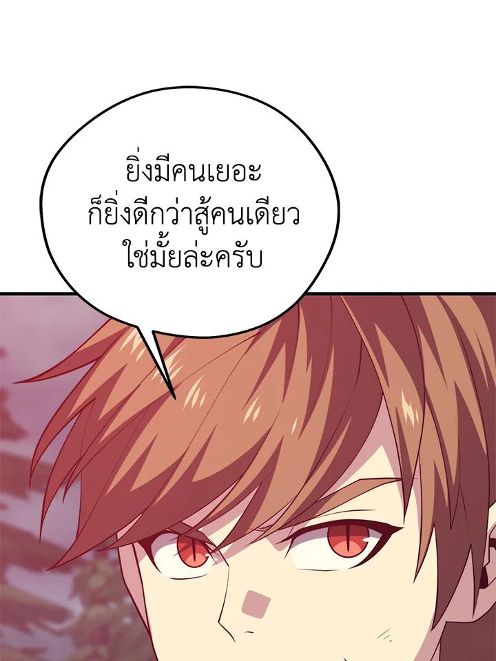 Seoul Station ตอนที่ 95 61
