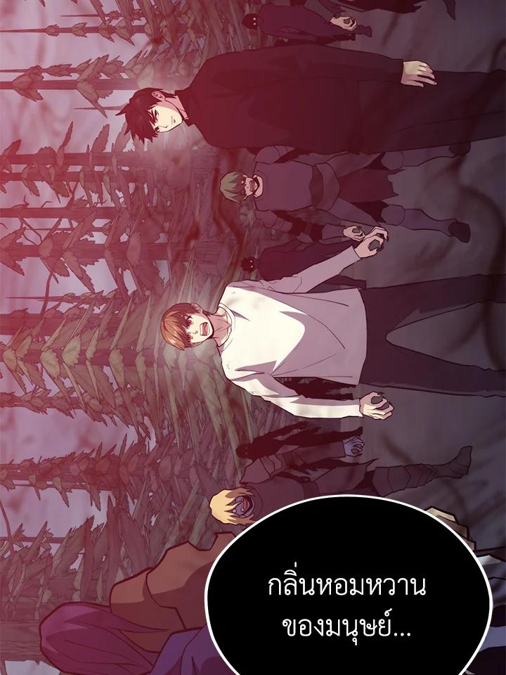 Seoul Station ตอนที่ 95 68