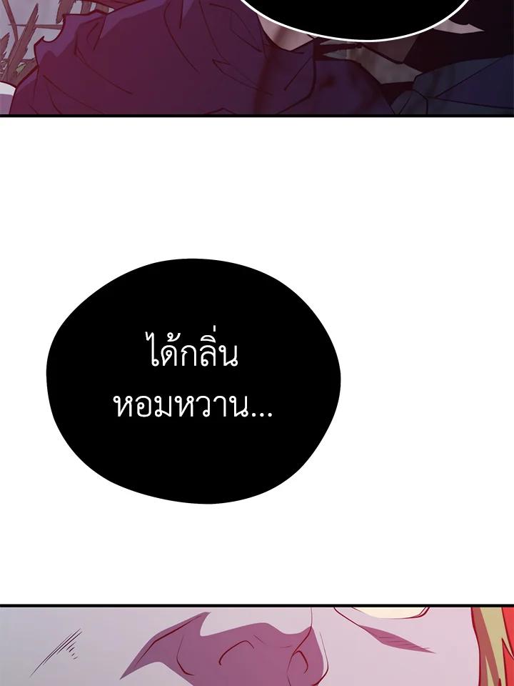 Seoul Station ตอนที่ 95 69