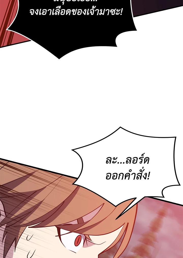 Seoul Station ตอนที่ 95 74