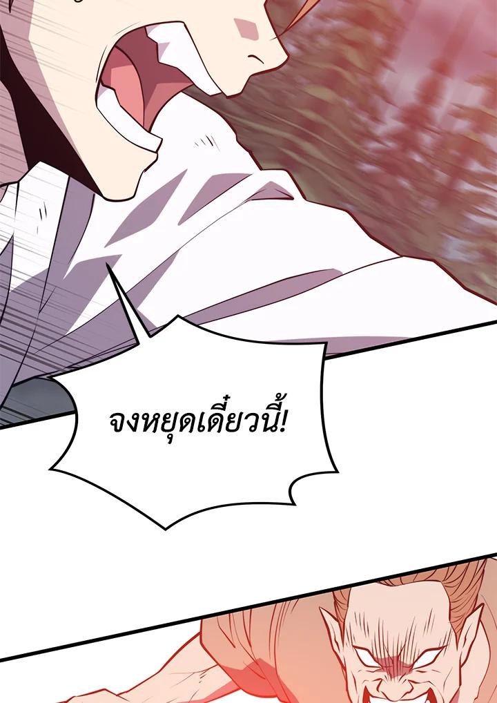 Seoul Station ตอนที่ 95 75