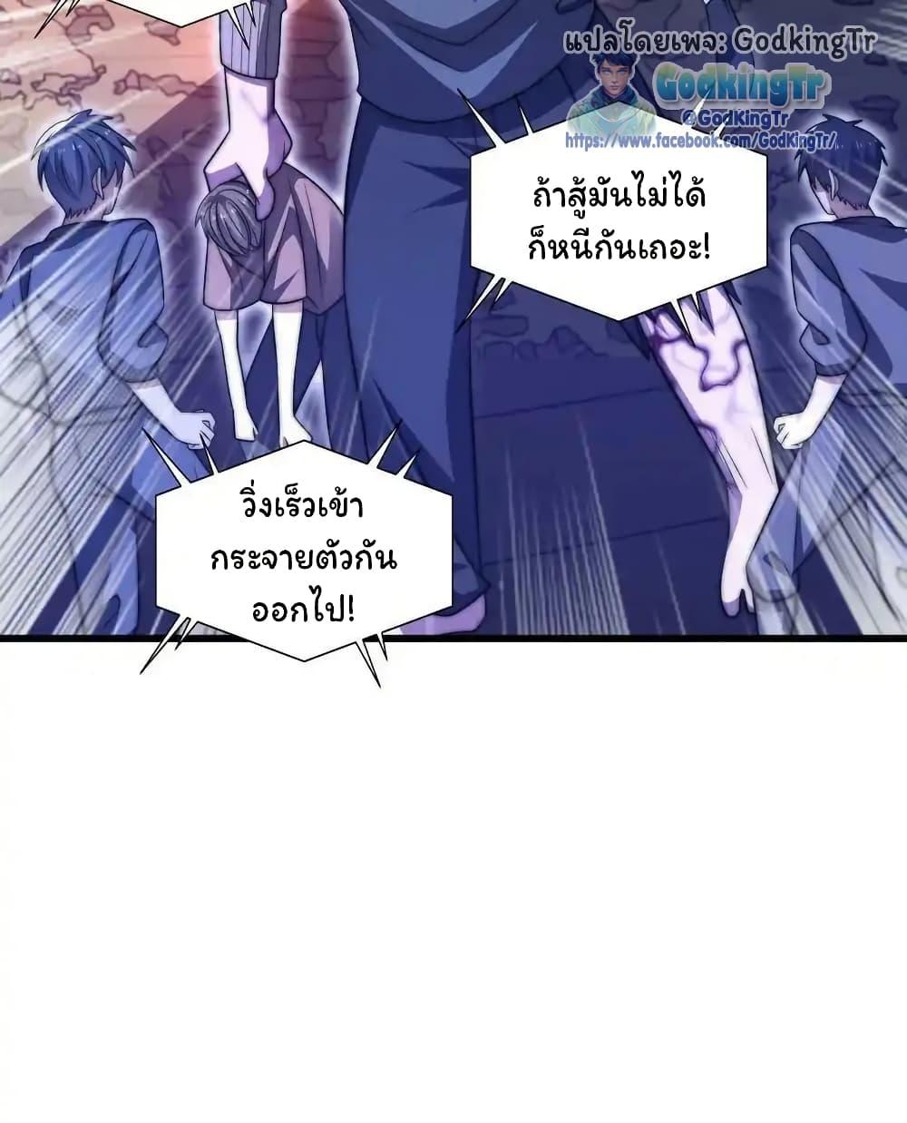 Stockpiling Ten Thousand Tons of Pork During the Apocalypse ตอนที่ 95 8