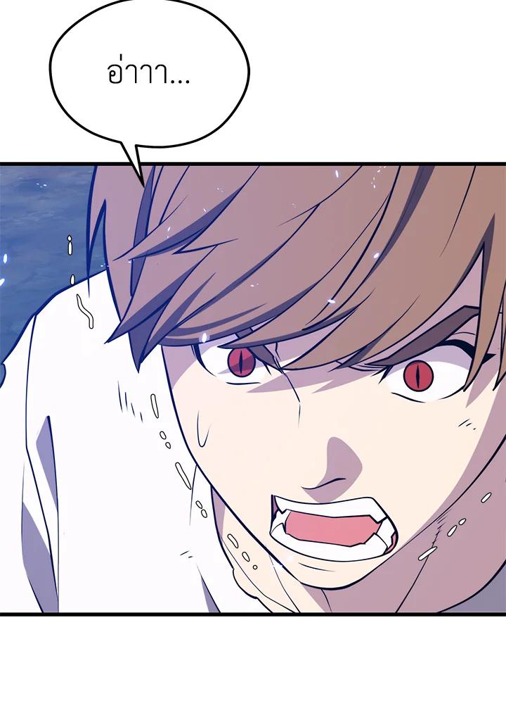 Seoul Station ตอนที่ 95 81