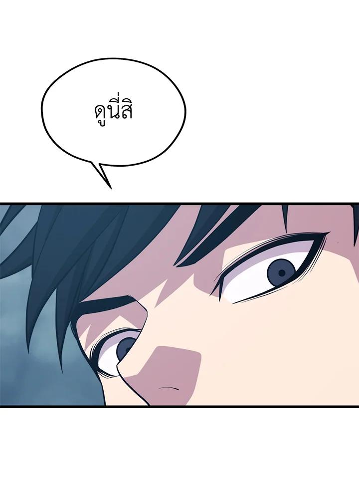 Seoul Station ตอนที่ 95 85