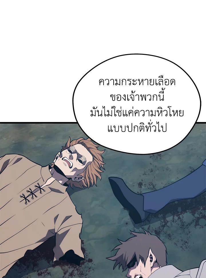 Seoul Station ตอนที่ 95 86