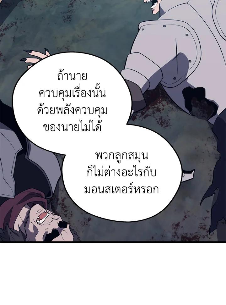 Seoul Station ตอนที่ 95 87