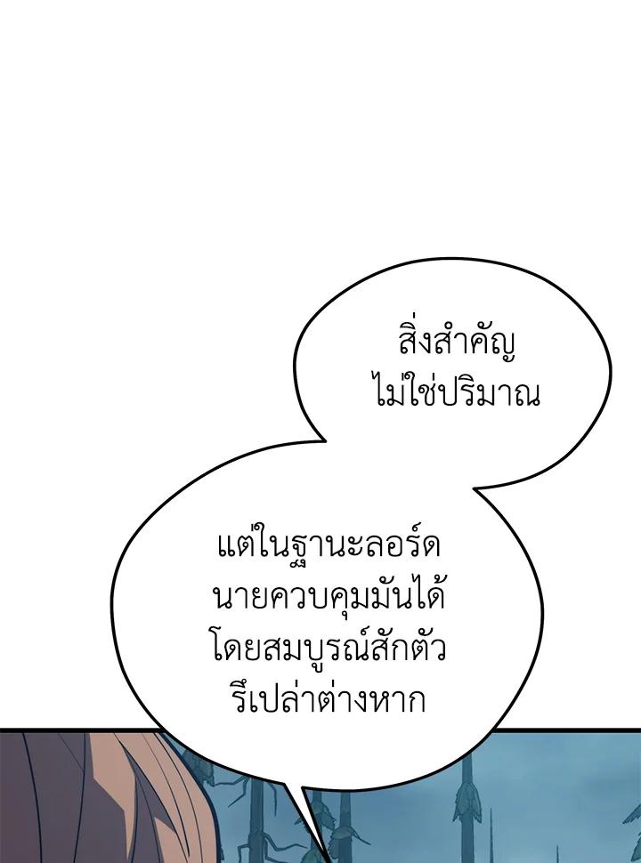 Seoul Station ตอนที่ 95 88