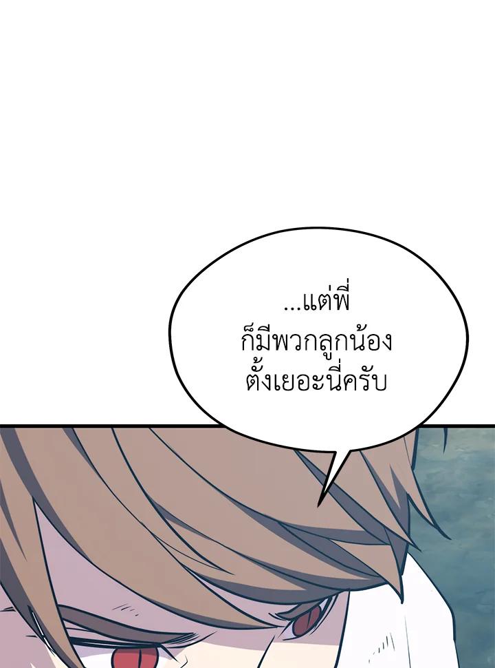 Seoul Station ตอนที่ 95 90