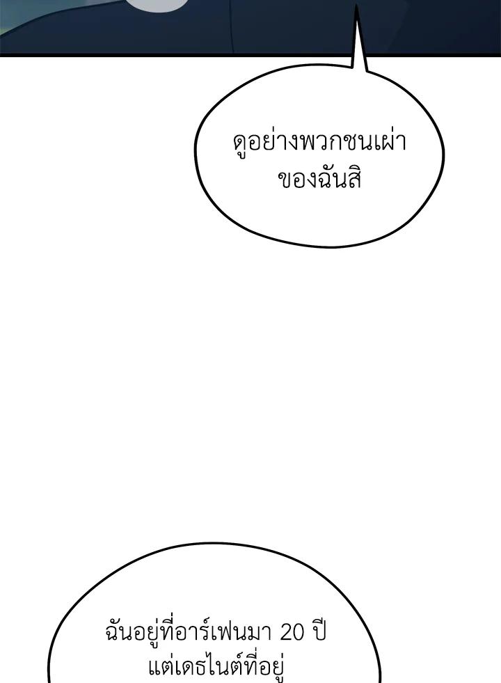 Seoul Station ตอนที่ 95 93