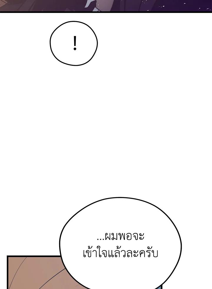 Seoul Station ตอนที่ 95 95
