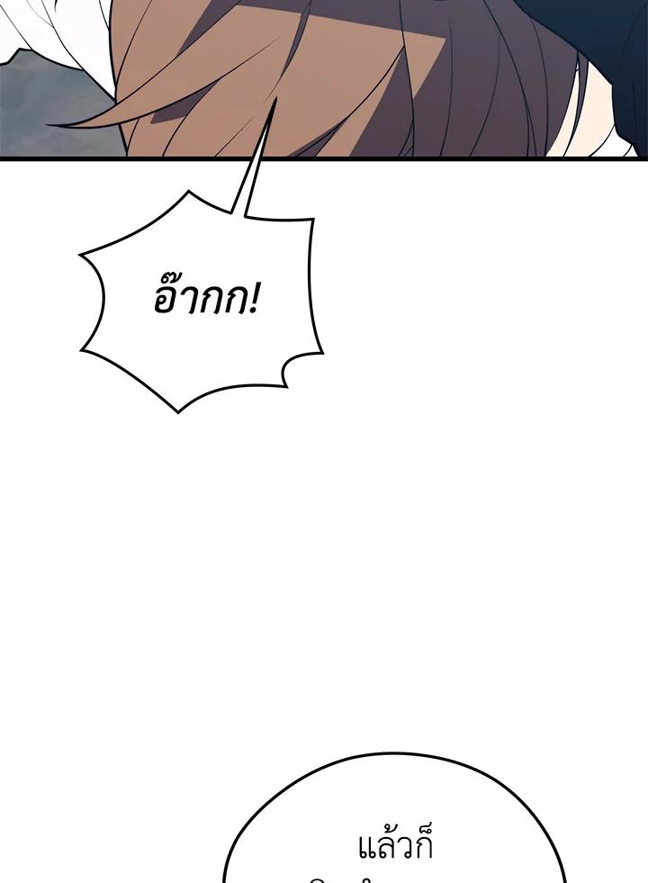 Seoul Station ตอนที่ 95 98
