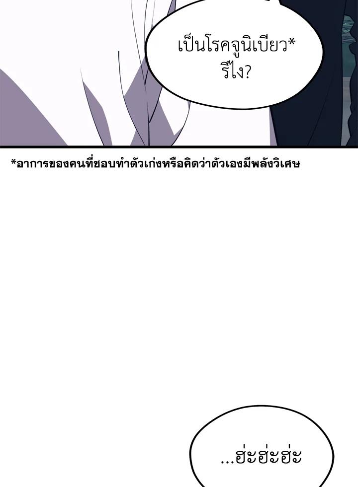 Seoul Station ตอนที่ 95 100