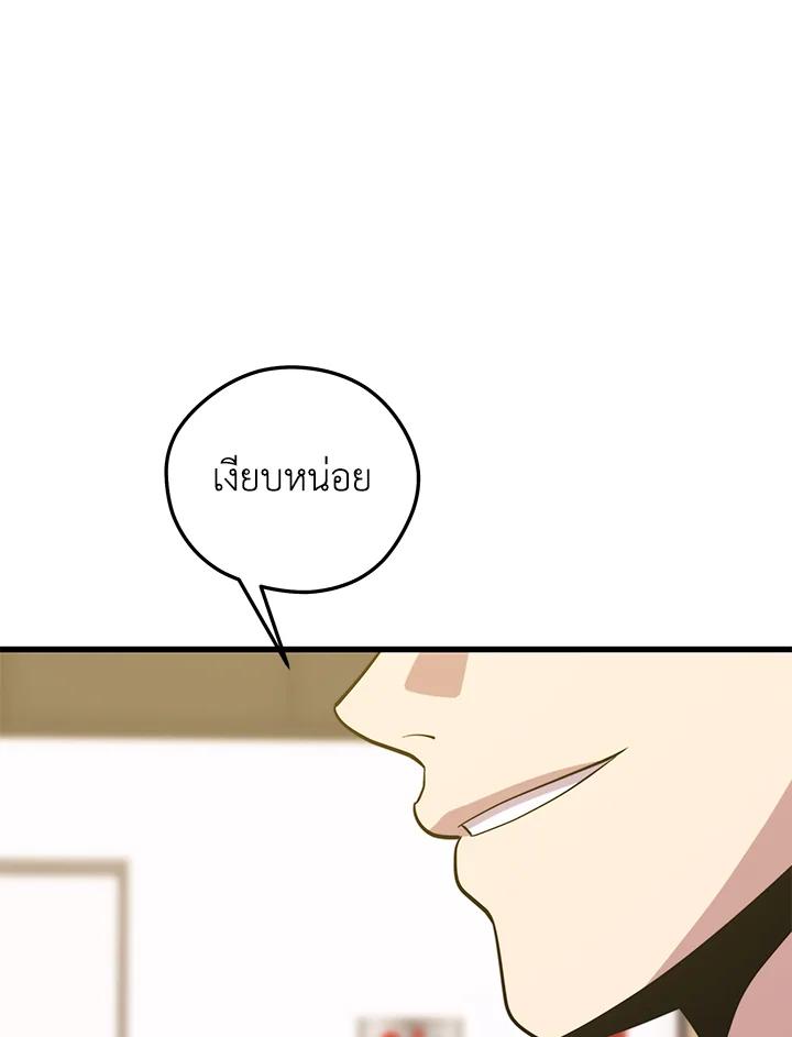 Seoul Station ตอนที่ 95 107