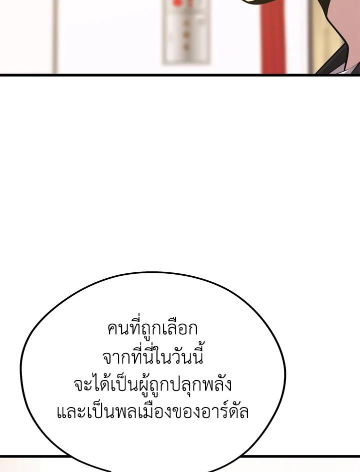 Seoul Station ตอนที่ 95 108