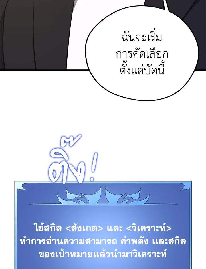 Seoul Station ตอนที่ 95 110
