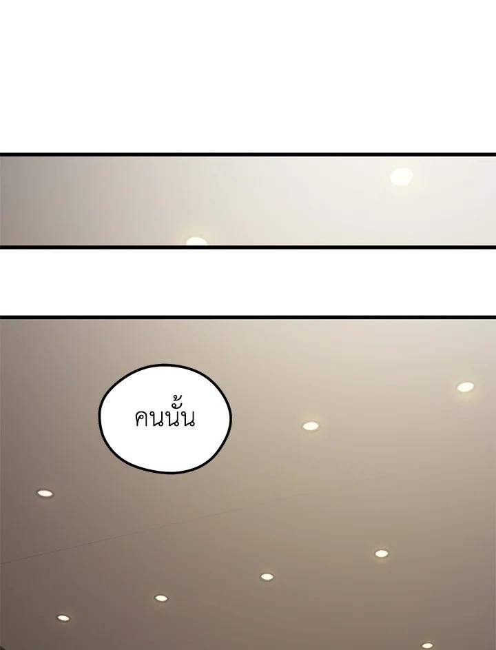Seoul Station ตอนที่ 95 112
