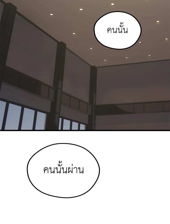 Seoul Station ตอนที่ 95 113