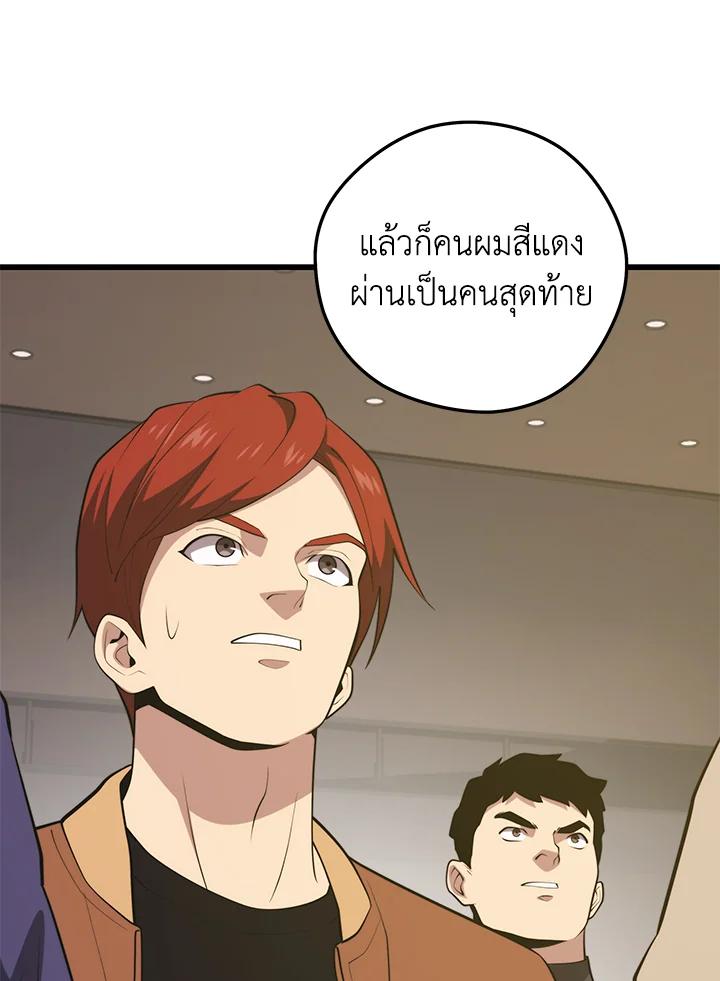 Seoul Station ตอนที่ 95 114