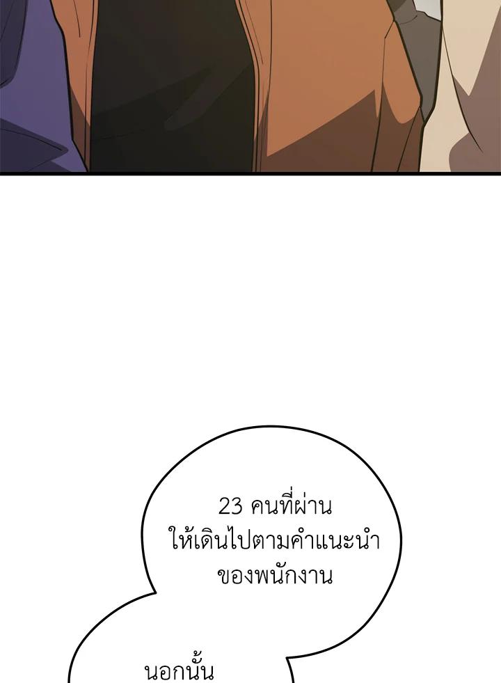 Seoul Station ตอนที่ 95 115