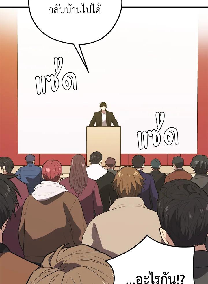 Seoul Station ตอนที่ 95 116