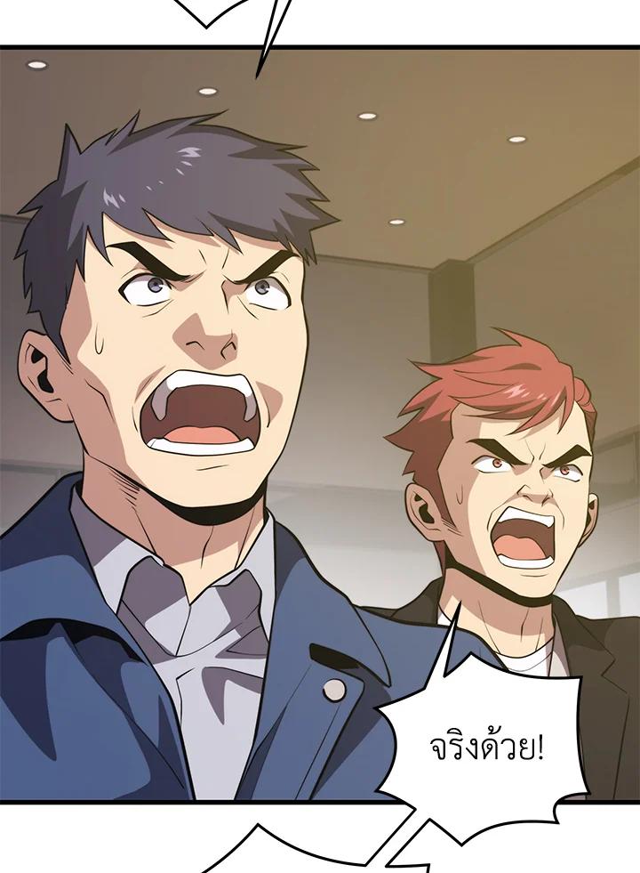 Seoul Station ตอนที่ 95 118