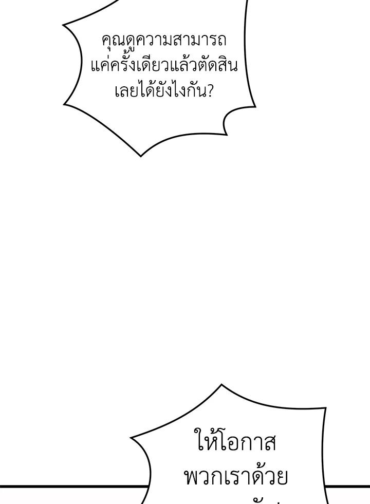 Seoul Station ตอนที่ 95 119