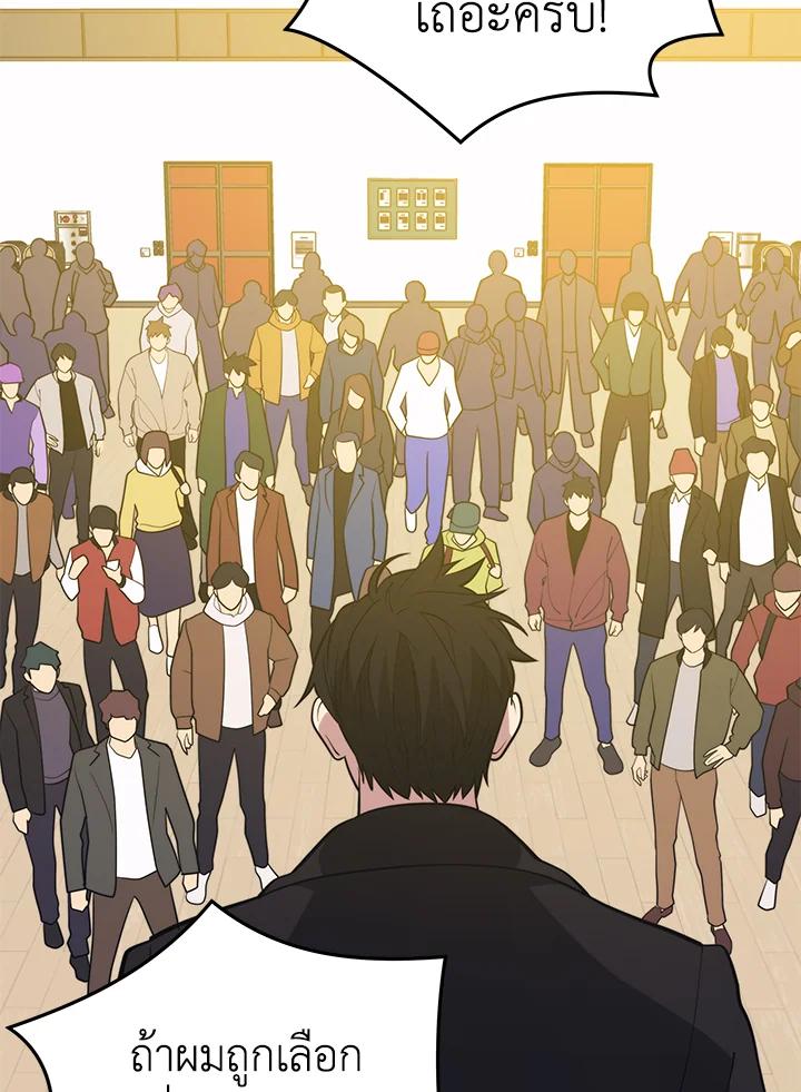 Seoul Station ตอนที่ 95 120