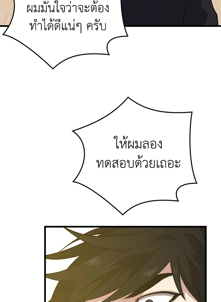 Seoul Station ตอนที่ 95 121