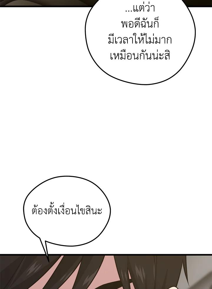 Seoul Station ตอนที่ 95 126