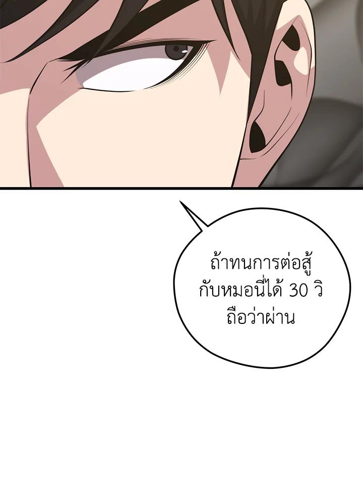 Seoul Station ตอนที่ 95 127