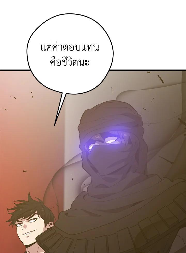 Seoul Station ตอนที่ 95 128