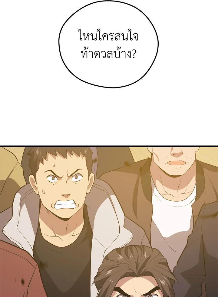 Seoul Station ตอนที่ 95 130
