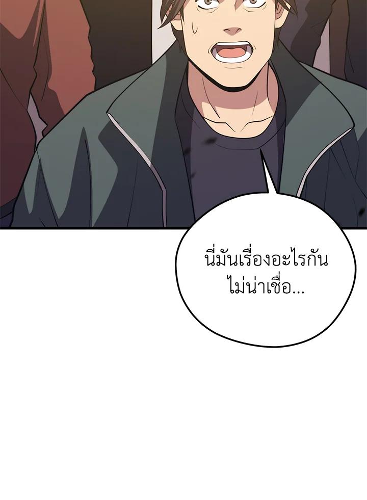 Seoul Station ตอนที่ 95 131