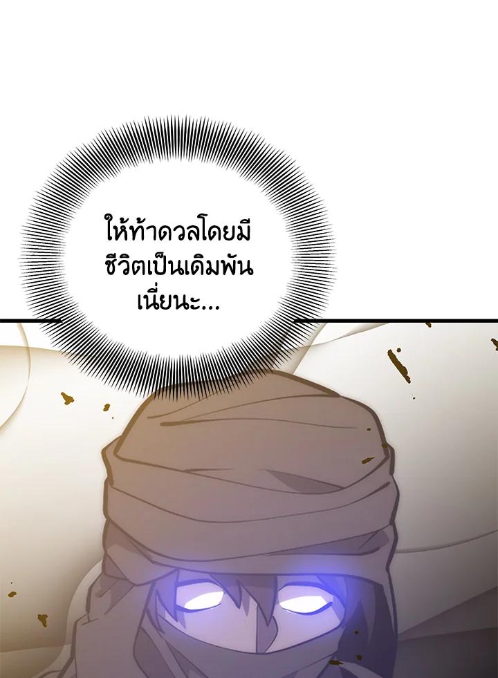 Seoul Station ตอนที่ 95 132