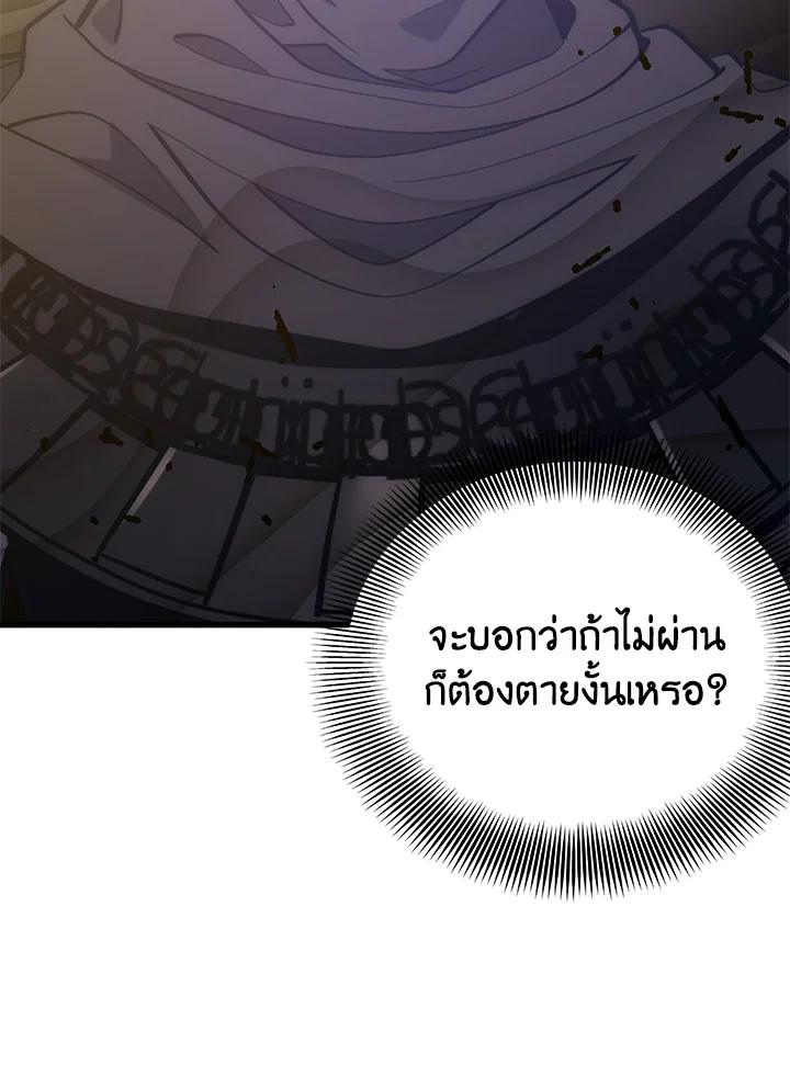 Seoul Station ตอนที่ 95 133