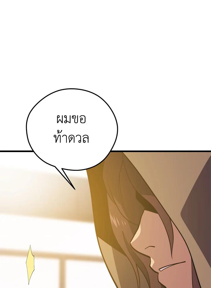 Seoul Station ตอนที่ 95 134
