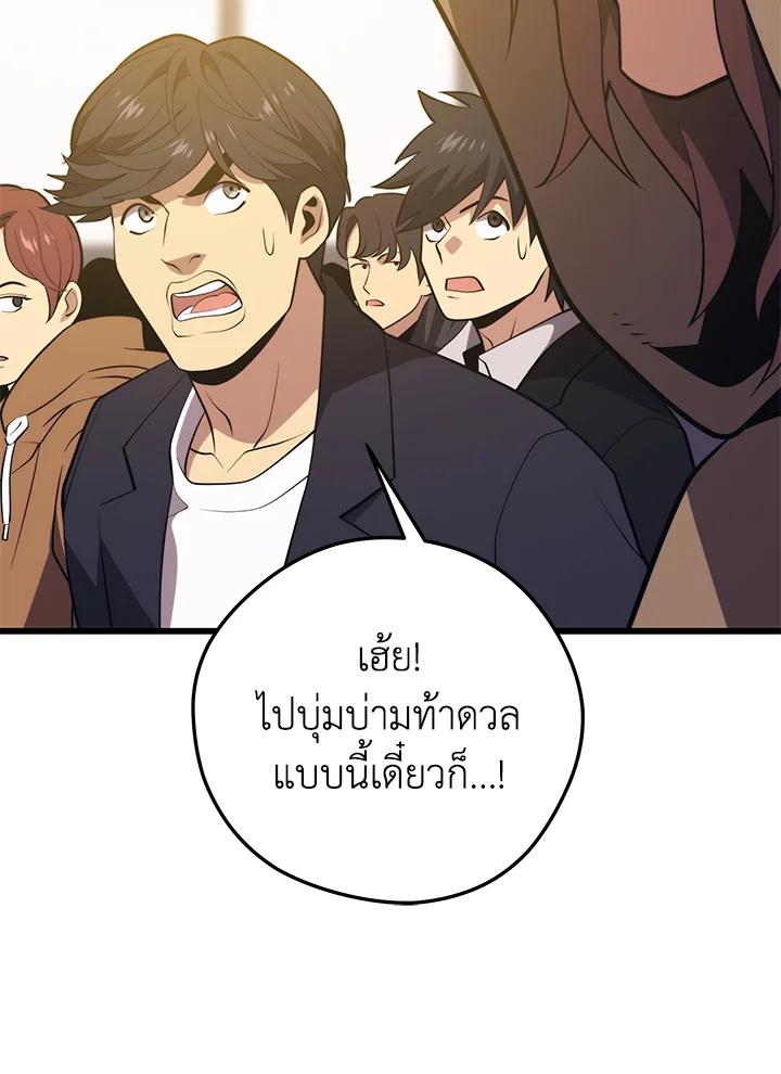 Seoul Station ตอนที่ 95 135