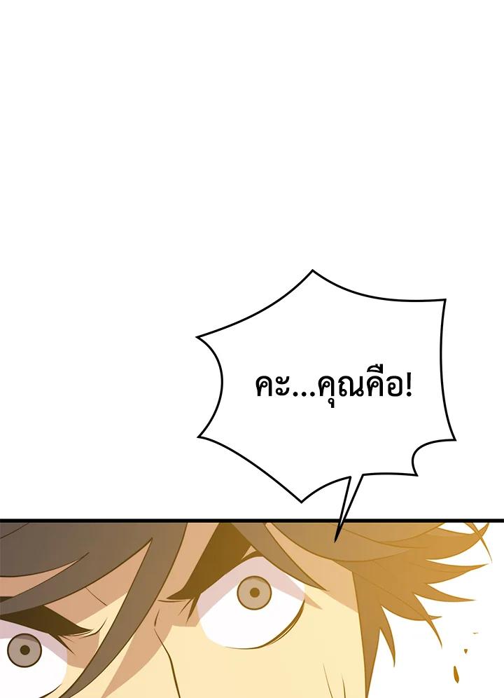 Seoul Station ตอนที่ 95 137