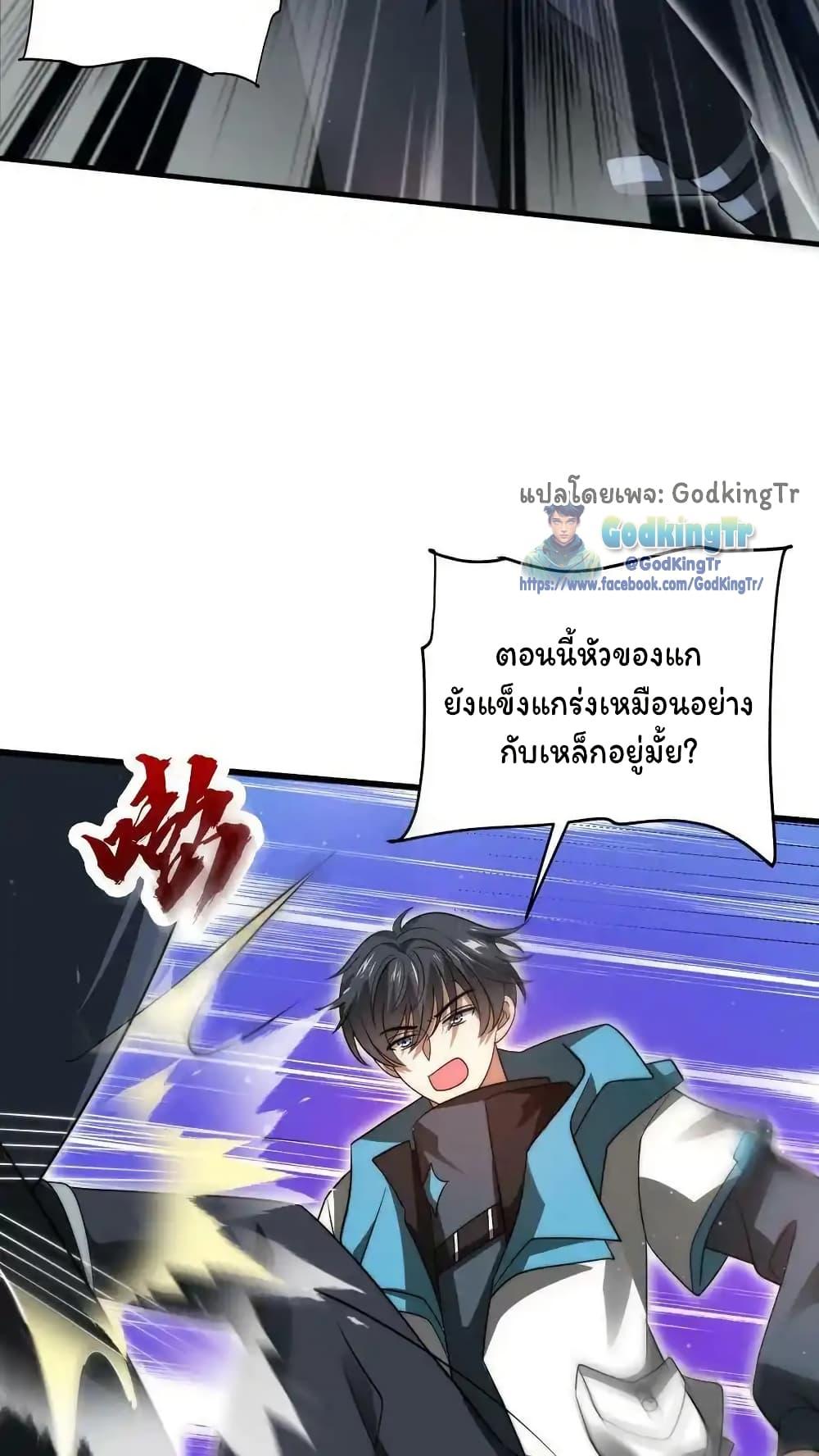 Stockpiling Ten Thousand Tons of Pork During the Apocalypse ตอนที่ 95 14