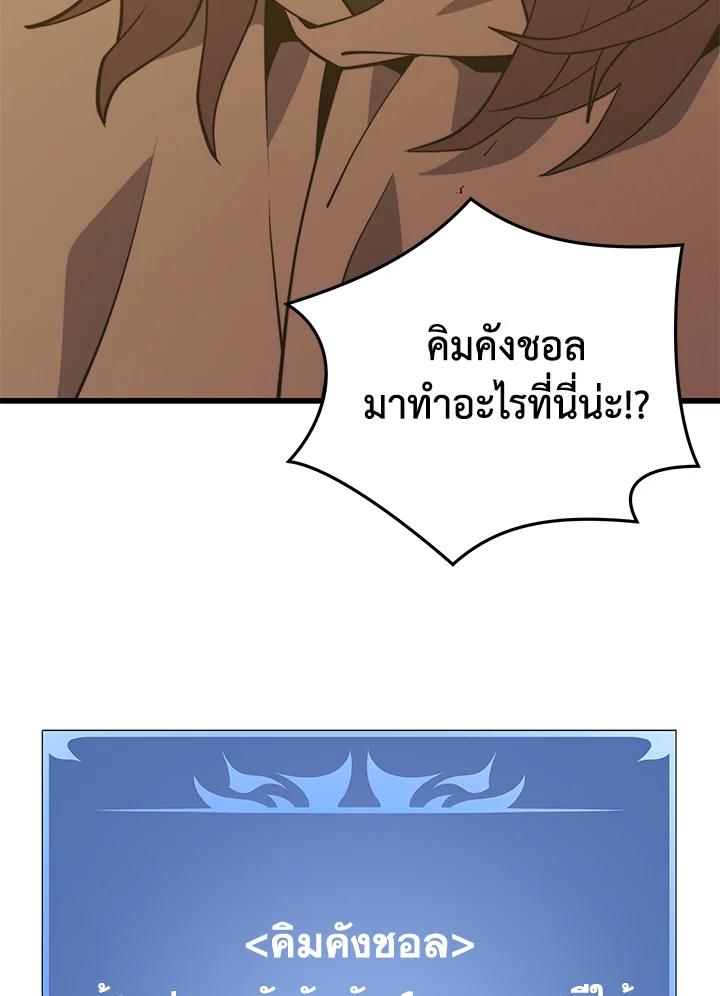 Seoul Station ตอนที่ 95 140