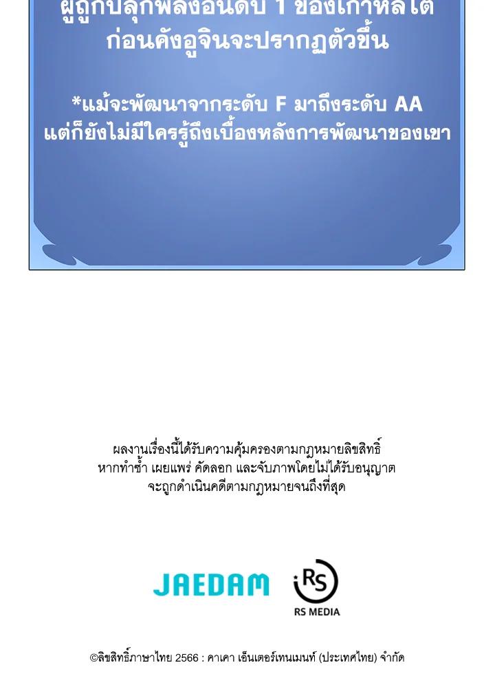 Seoul Station ตอนที่ 95 141