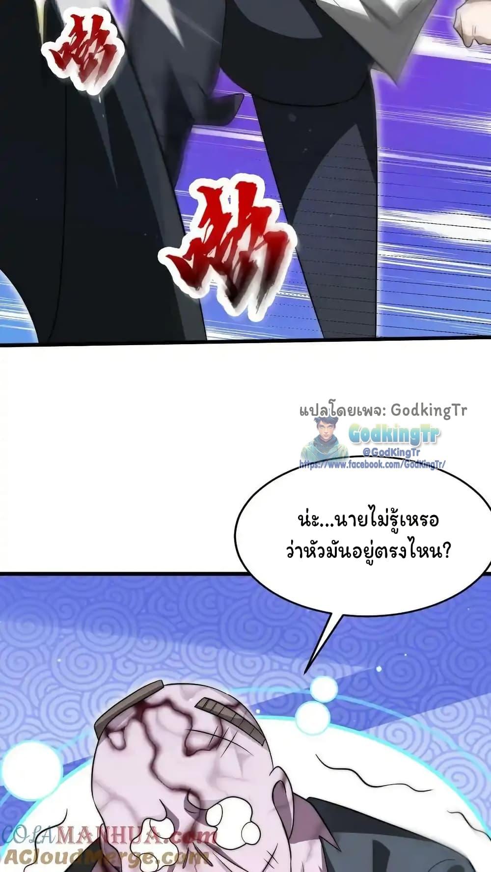 Stockpiling Ten Thousand Tons of Pork During the Apocalypse ตอนที่ 95 15