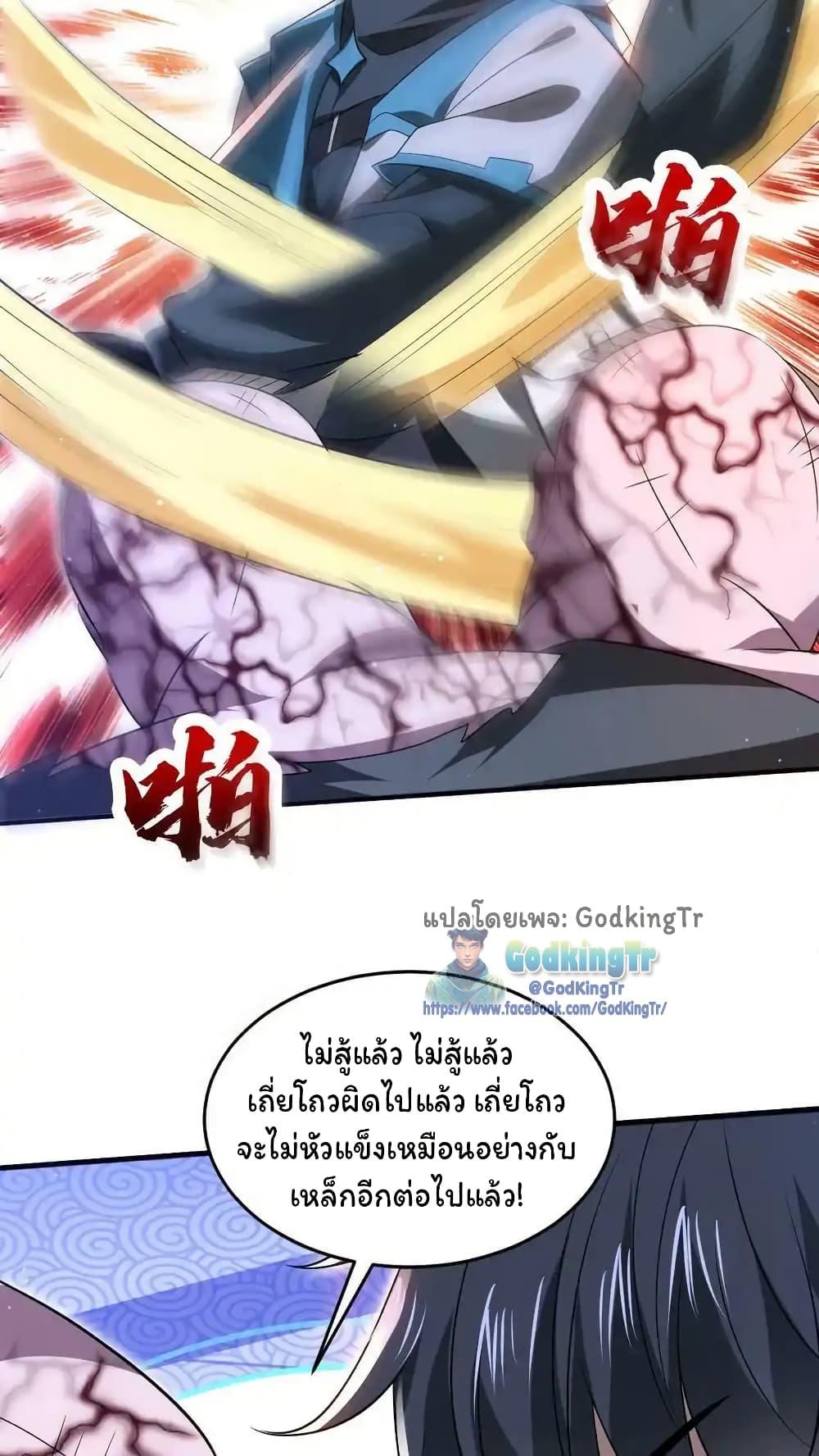 Stockpiling Ten Thousand Tons of Pork During the Apocalypse ตอนที่ 95 20