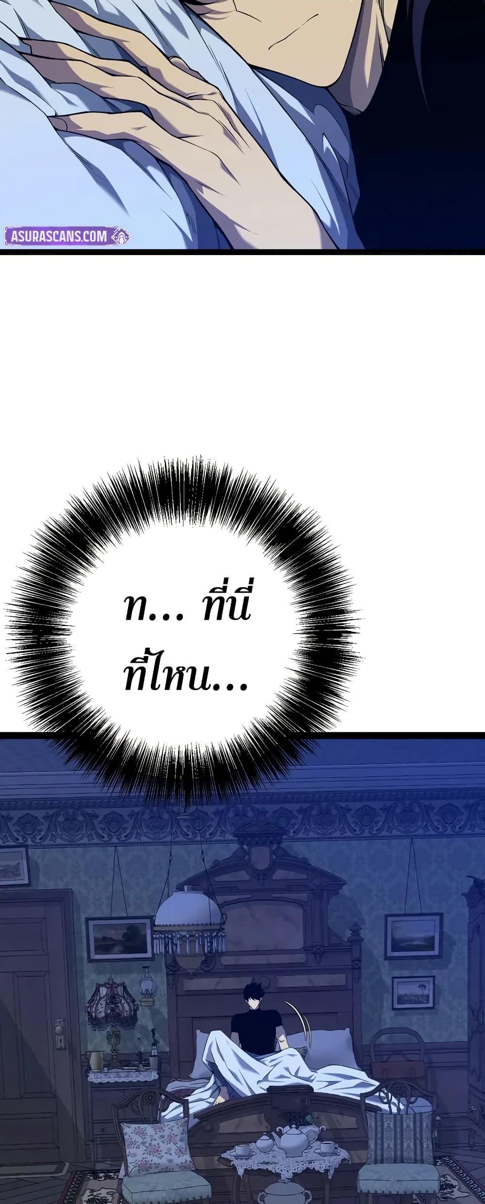 Your Talent is Mine ตอนที่ 96 5